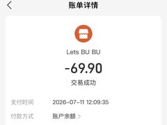 -来噻布布 Lets BUBU