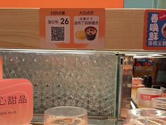 -争鲜回转寿司(太阳宫凯德MALL店)