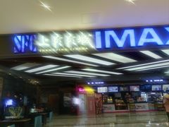 -SFC上影影城(北京大兴龙湖天街IMAX店)