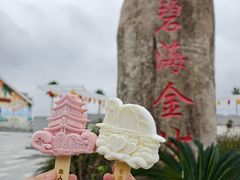 -碧海金沙