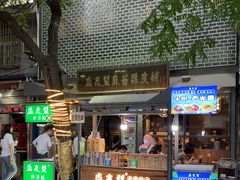 门面-清真盛志望麻酱酿皮·非遗老字号