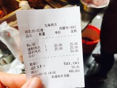 -嘉州九妹凤爪(乐山总店)
