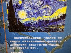 -天津梵高星空艺术馆(天河城旗舰店)
