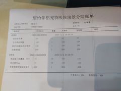 -瑞派康怡24h宠物医院·犬猫医疗中心·微创绝育(瑞景分院)