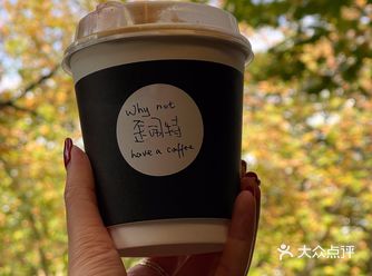 很治愈的一杯 北京西上的梧桐已泛金色