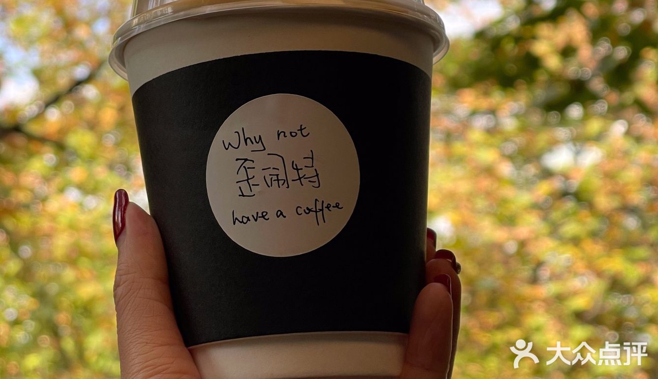 很治愈的一杯 北京西上的梧桐已泛金色