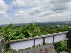 -海口火山口国家地质公园