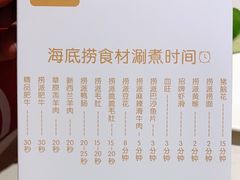 -海底捞火锅(勒泰店)