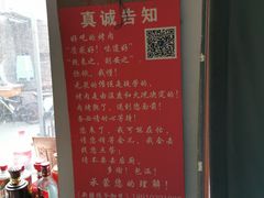 -新疆狼爷烤肉(宋庄店)