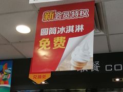 -麦当劳(文武路店)