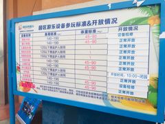 -汤山欢乐水世界