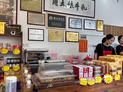 -周大娘牛乳(旧寨古村总店)