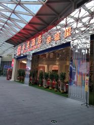 门面-喜宴酒店幸福里(星摩尔购物中心店)