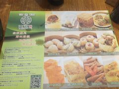 菜单-添好运点心专门店(深水埗店)