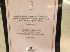 -翡翠36餐厅(浦东香格里拉店)
