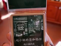 -赵小姐的店(鼓浪屿三友店)