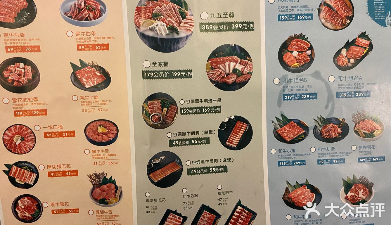 九田家烤肉yyds!