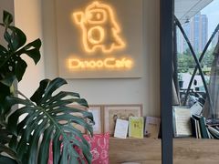 -Dinoo 片场咖啡(酒仙桥店)