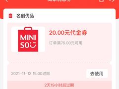 -名创优品(北京龙湖大兴天街店)
