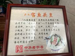 -山外山菜馆(玉泉路店)