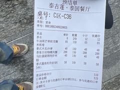 -Tegu泰古莲·泰国餐厅(红山6979店)
