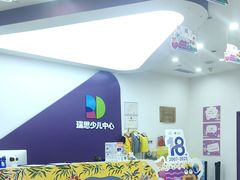 -瑞思教育·少儿英语(经开永旺校区)