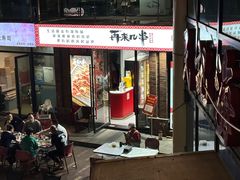 -再来几串·云南酱烤(全国首店)