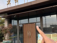 -文杏馆·庭院餐厅(虹桥店)