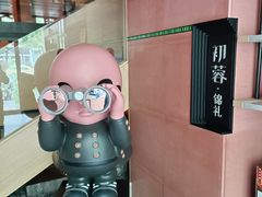 -初蓉丨遇见新川菜(亲贤街荣耀店)