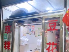 门面-共和老洪豆花草粿水粿