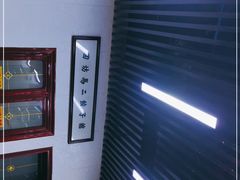 -回坊马二饺子馆