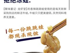 -聚味瞿记·龙虾堂(渔人码头一店)