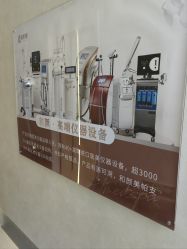 点击看大图 -和颜一美轻医美连锁