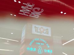-大喜麻辣拌(凯德1818店)