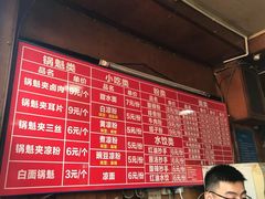 菜单-洞子口张老二凉粉(文殊院店)