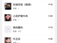 -原始泥炉烤肉(总店)