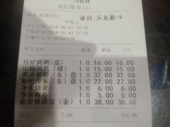 账单-功德林(南京西路店)