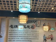 -易老妈蹄花.特色川菜(人民公园总店)