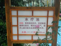 -麦积山温泉