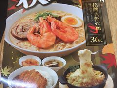 -味千拉面(惠州文昌一路分店)