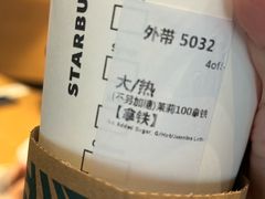 -星巴克(北京环球金融中心店)