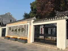 -三林塘老街