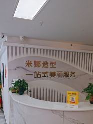 -米娜护肤造型