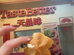 -天品味 一口吃榴莲泡芙