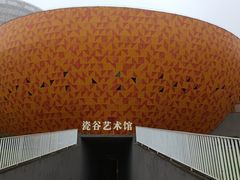 -中国陶瓷谷