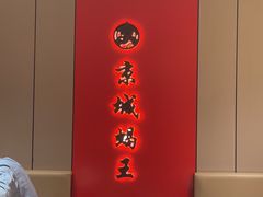 -蝎王府羊蝎子(北大地店)