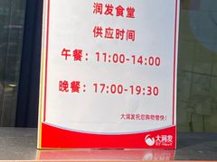 -大润发(张江店)