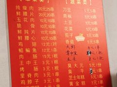 -沙口小炉烧烤