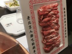 -北门涮肉·铜锅涮肉(南锣鼓巷店)