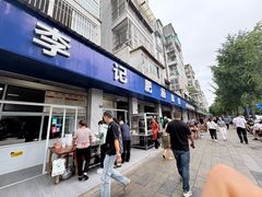 -大邑李记肥肠血旺